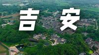 漫步在雨天的吉安，感受这座江西宝藏小城｜白鹭洲书院 钓源古村 渼陂古村 青原山