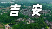 漫步在雨天的吉安，感受这座江西宝藏小城｜白鹭洲书院 钓源古村 渼陂古村 青原山