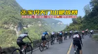 2023张家界天门山爬坡赛。一路欣赏风景，看小姐姐。巴适得板#骑行#公路车#张家界