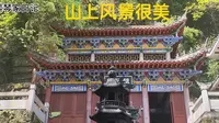 实拍湖北宜昌远安鸣凤山，与武当山齐名的道教名山，门票只要30元