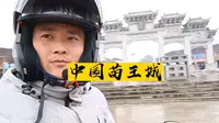 贵州松桃苗王城