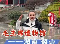 走进毛主席遗物馆，真的让我热泪盈眶 #伟人 #韶山 #韶山旅游 #