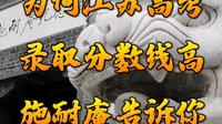 江苏盐城施耐庵纪念馆