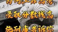 江苏盐城施耐庵纪念馆