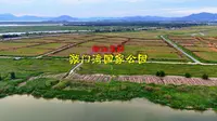 250605浙江玉环漩门湾国家公园4K