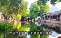 游船同里古镇，感受江南最美的小桥流水人家，不愧是东方威尼斯