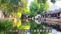 游船同里古镇，感受江南最美的小桥流水人家，不愧是东方威尼斯