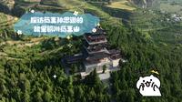 探访药王孙思邈的故里铜川药王山