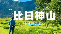 比日神山！没想到，林芝市区内藏着这样的超美景点，导航即可到达，超棒👍🏻😀