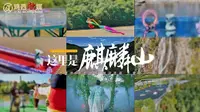 【迎旅发看鸡西】麒麟山云海刷屏！速来打卡吧📸#2026黑龙江省旅发大会 #dou来鸡西吧 #麒麟山
