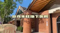参观莱州朱旺红砖艺术馆