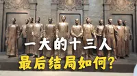 欢迎来到，梦开始的地方！！【中共一大会址】