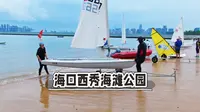 海口西秀海滩公园白沙细软，海水湛蓝，点点帆船显活力。沿线观海台、假日海滩一路畅玩，是休闲放松绝佳去处。