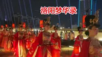 洛阳九洲池的神都夜宴和园区免费演出都看了
