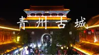 青州古城#偶园街#青州这座城#户外