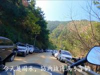 周末来广西宾阳陈平名山登山的游络绎不绝，路边停满了车辆