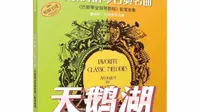 《可爱的钢琴古典名曲》第103页 天鹅湖（附带节拍器慢速版）