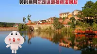 婷创意带您走进楚雄紫溪彝村！