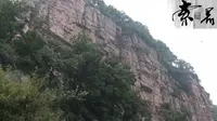 济河源头~~~太乙池