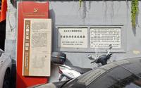 中共早期北京革命活动纪念馆