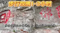 乐山大佛旅游攻略，真实旅行经验分享