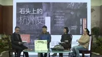 杭州飞来峰石窟造像讲座（元代）