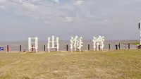 盐城大丰日出海湾赶海，挖了好多蛏子和月亮贝！