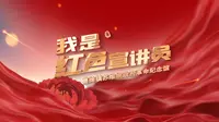 我是红色宣讲员 |  葛牌镇苏维埃政府革命纪念馆，承载着工农红军第二十五军的光辉历史与热血故事。