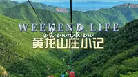 9月19日怀来黄龙山庄游记