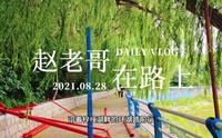 探秘淄川梓橦山鬼谷洞景区，谷幽林密，游乐设施比较多