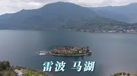 凉山州雷波县马湖，高山深水湖泊，人少景美露营好