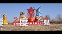 梨树县北方巴厘岛