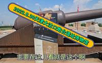 2023.8.30天津大沽口炮台遗址博物馆