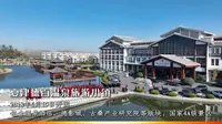 2025年德百集团大观摩夏津德百温泉旅游小镇站
