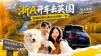 穿越炮弹坑，抵达祖国鸡尾巴—中哈边境大峡谷