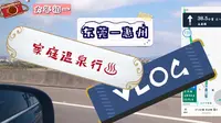 南昆山温泉大观园♨️家庭VLOG