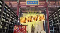 韶关特别的古建筑：韶州学宫。向万圣先师孔子三鞠躬，有朋自远方来，不亦乐乎？人不知而不愠，不亦君子乎？