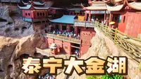三明 泰宁 大金湖  终于看到隐藏在洞穴里的甘露岩寺