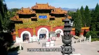 河北唐山景忠山景区，曾经是清代皇室仙山，来唐山一定不要错过