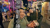 郑州电影小镇的游玩攻略