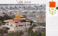 承德外八庙普乐寺详细讲解