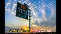 安罗高速滑县南：半坡店，家具小镇丨河南安阳