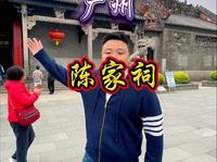 13分钟详解陈家祠，您不知道的太多了