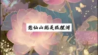 梵仙山是狐狸洞，赵公明也不在梵仙山