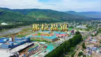 震撼！以鸟瞰之姿，超清镜头下的新疆那拉提镇壮美如画