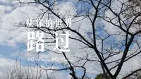 贵阳药用植物园