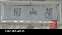 春访遗山园——山西省•忻州市•忻府区