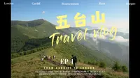 五台山大朝台-你说东台的日出 是暴雨前的宁静嘛？