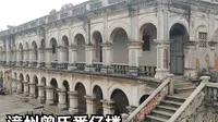 漳州曾氏番仔楼