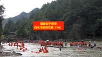 福建省宁德市白水洋旅游攻略
